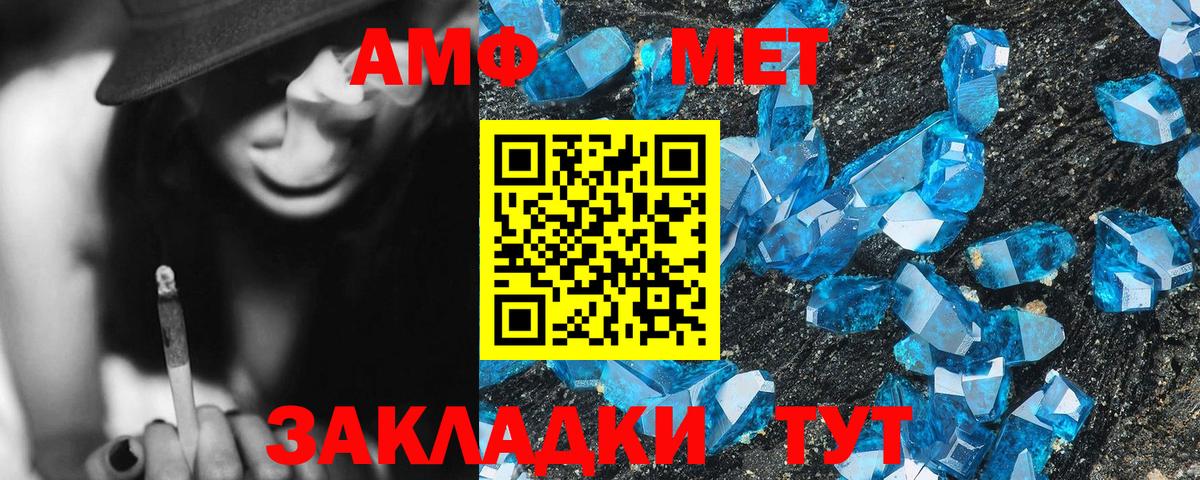 АМФЕТАМИН 98% Иваново