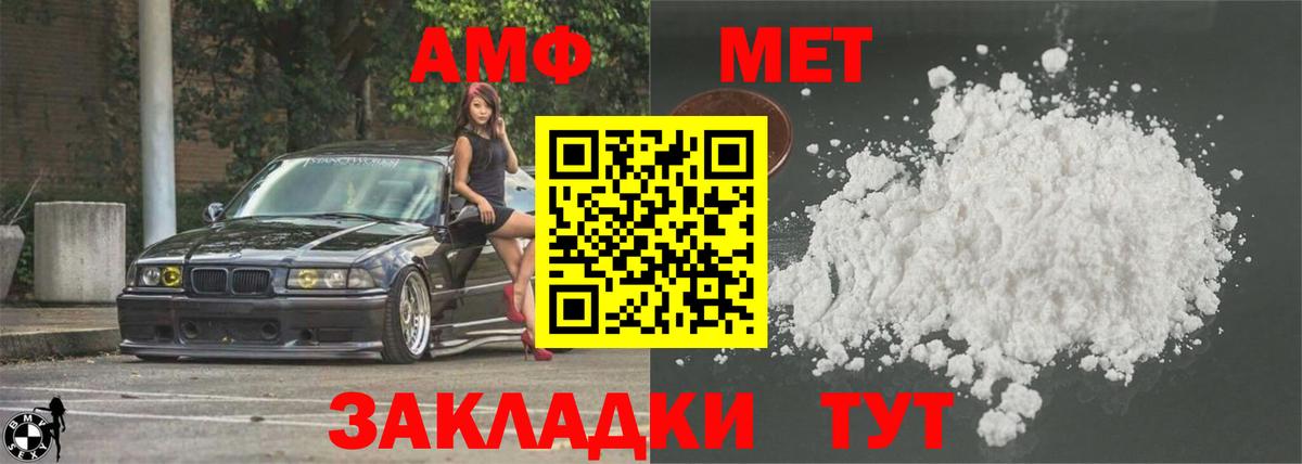 Иваново  АМФЕТАМИН Premium  АМФ  Вход с VPN 