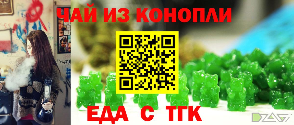 Иваново  Cannafood марихуана  Вход с VPN 