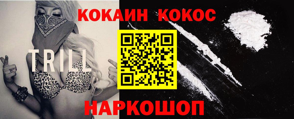 наркошоп  КОКАИН VHQ  Иваново  Вход с VPN  COCAIN Columbia 