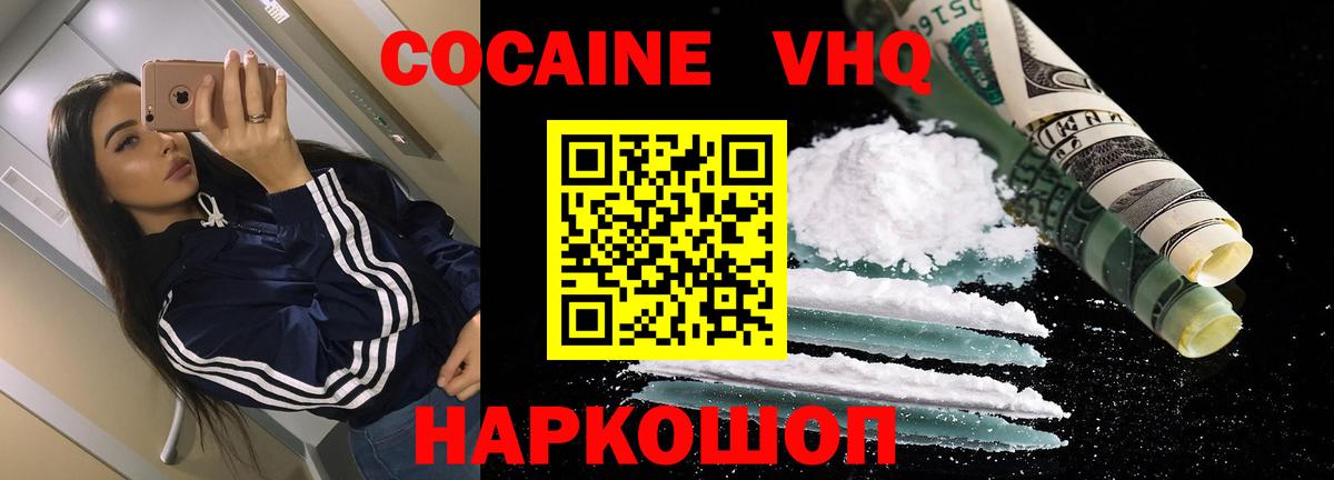 COCAIN Боливия Иваново