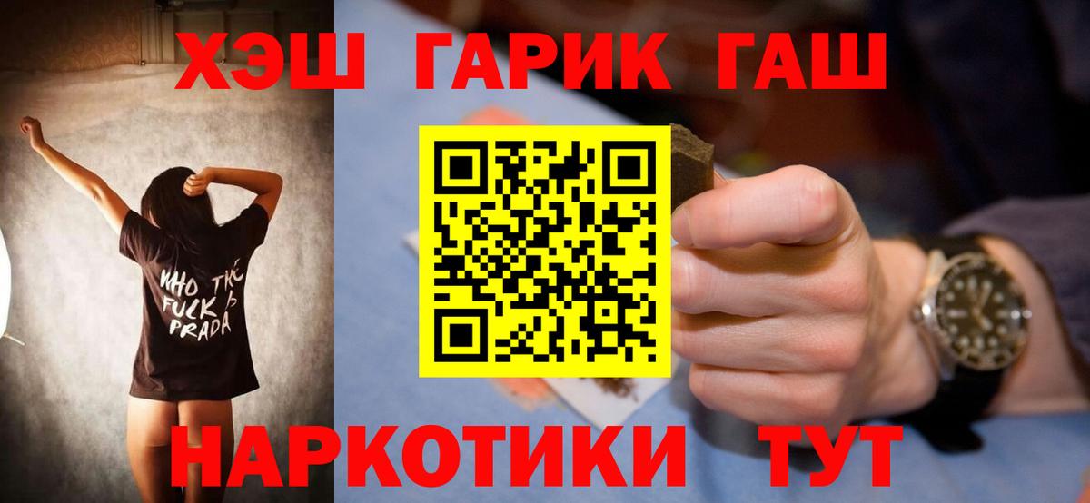 Гашиш гашик Иваново