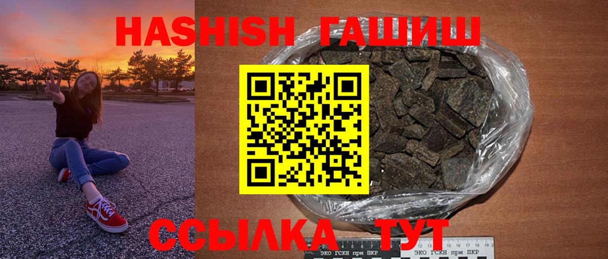 ГАШ  ГАШ VHQ  Вход с VPN  Иваново 