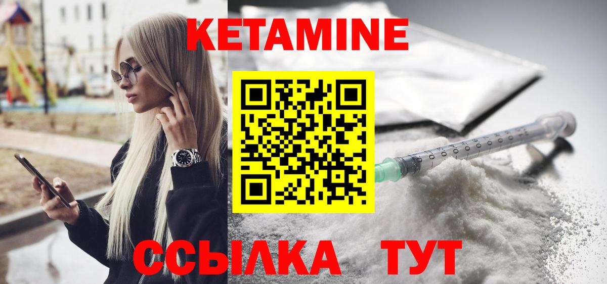 гидра   Вход с VPN  Иваново  Кетамин VHQ 