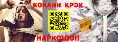 кокаин перу Гусиноозёрск