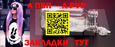 ALPHA-PVP Донецк