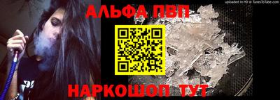 ALPHA-PVP Донецк