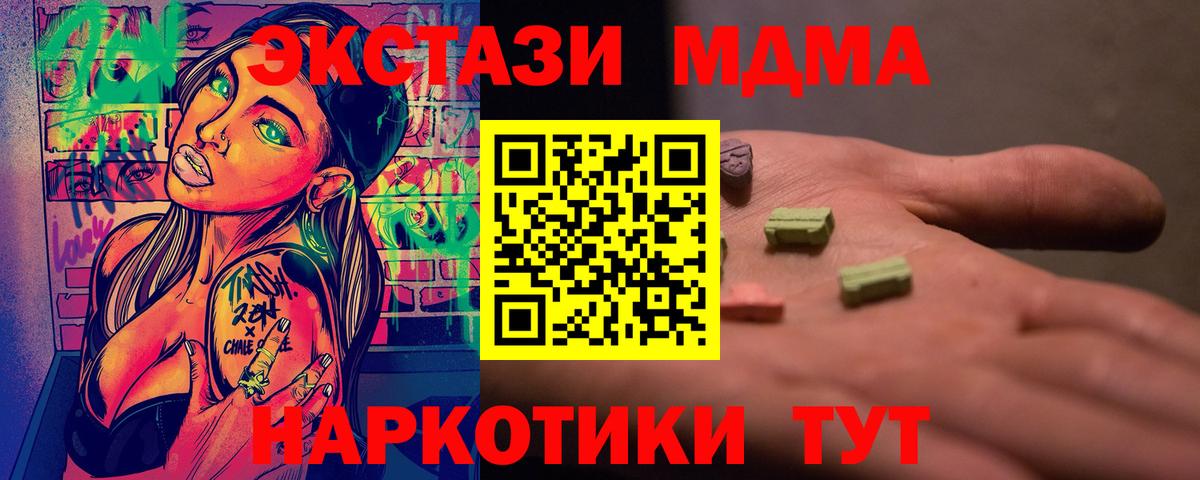 МДМА VHQ Иваново