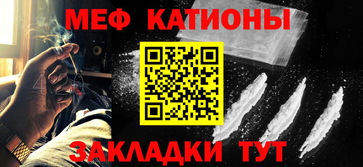 Иваново  Меф кристаллы  Меф  Вход с VPN  Мефедрон 