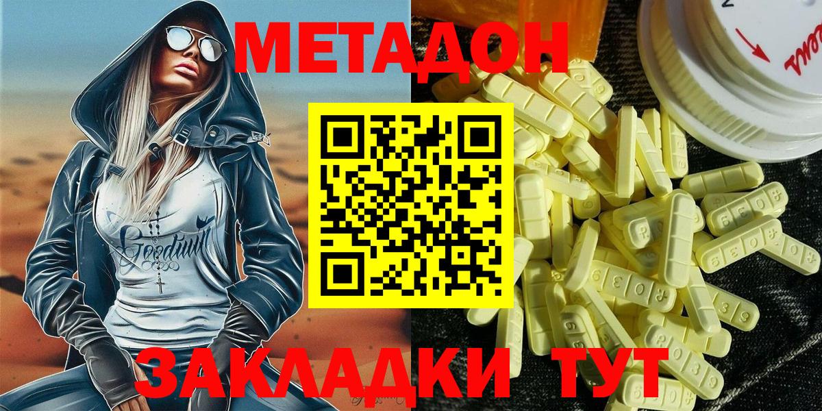 МЕТАДОН VHQ  Вход с VPN  MEGA рабочий сайт  Иваново 