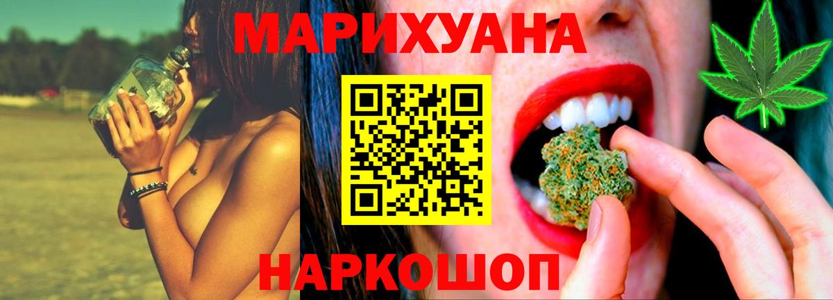 Каннабис MAZAR  Вход с VPN  Конопля тримм  Марихуана White Widow  Иваново 